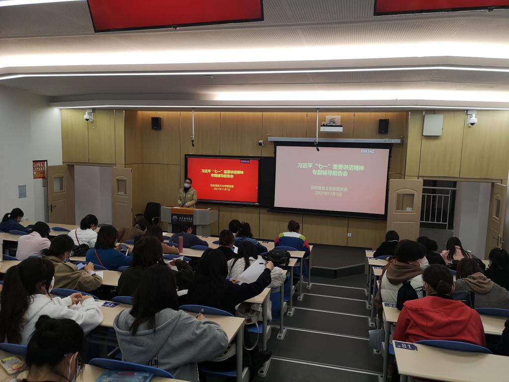 亚欧院全体师生党员学生“七一”重要讲话专题辅导报告